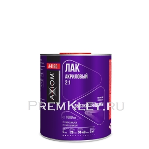 AXIOM Лак акриловый 2:1 MS 1000 мл AXIOM Лак акриловый 2:1 MS 1000 мл