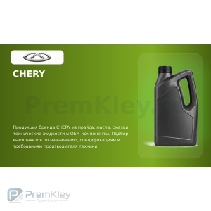 CHERY