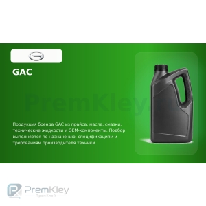 GAC
