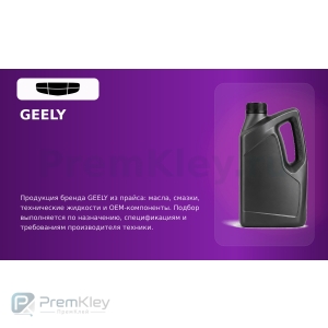 GEELY