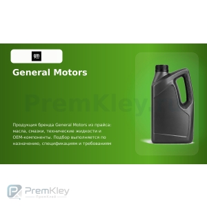 General Motors