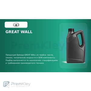 GREAT WALL