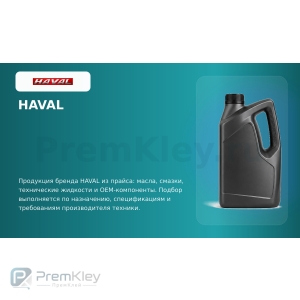 HAVAL