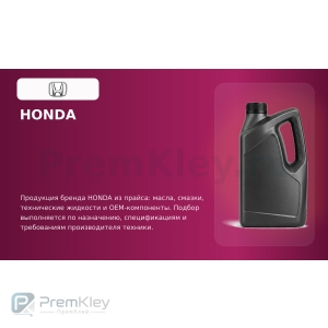 HONDA