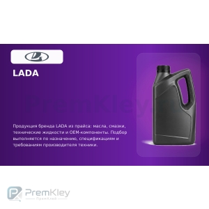 LADA