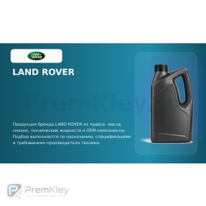 LAND ROVER