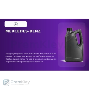 MERCEDES-BENZ