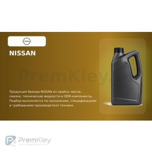 NISSAN