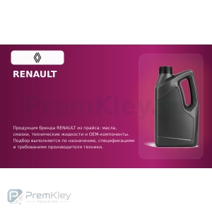 RENAULT