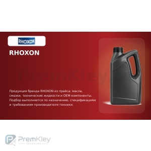 RHOXON