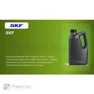 SKF
