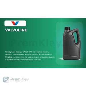 VALVOLINE