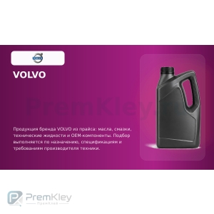 VOLVO