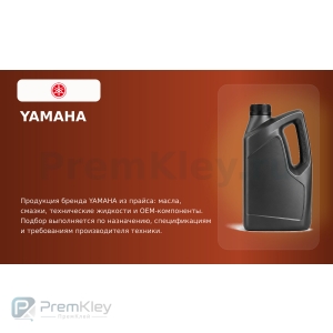 YAMAHA