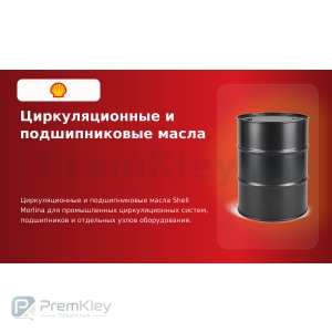 Циркуляционные и подшипниковые масла