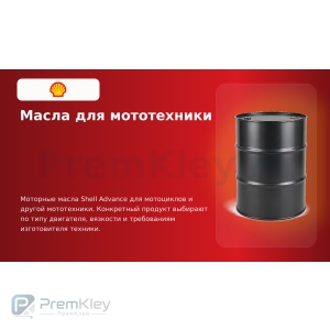 Масла для мототехники