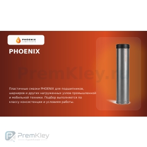 PHOENIX