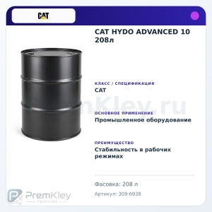 CAT HYDO ADVANCED 10 208л