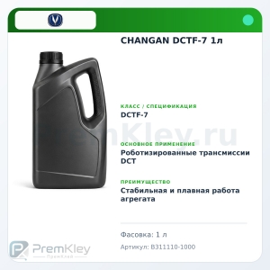 CHANGAN DCTF-7 1л