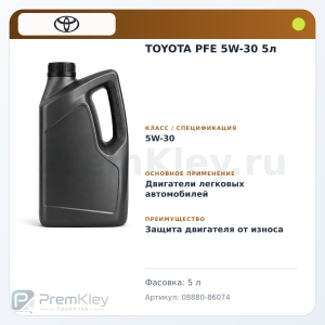 TOYOTA PFE 5W-30 5л TOYOTA PFE 5W-30 5л