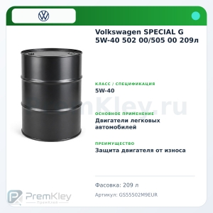 Volkswagen SPECIAL G 5W-40 502 00/505 00 209л