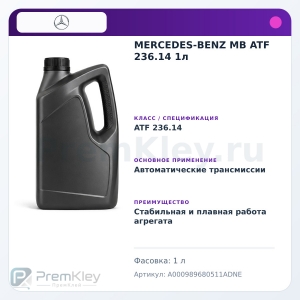 MERCEDES-BENZ MB ATF 236.14 1л