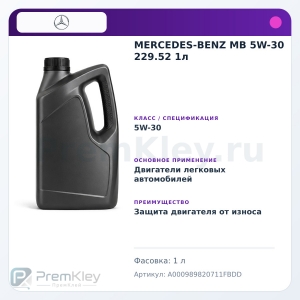 MERCEDES-BENZ MB 5W-30 229.52 1л