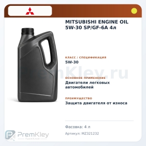 MITSUBISHI ENGINE OIL 5W-30 SP/GF-6A 4л