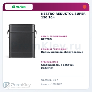 NESTRO REDUKTOL SUPER 150 10л