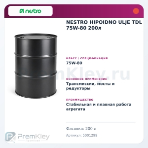 NESTRO HIPOIDNO ULJE TDL 75W-80 200л