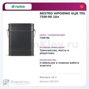 NESTRO HIPOIDNO ULJE TDL 75W-90 10л