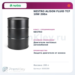 NESTRO ALISON FLUID TCF 10W 200л