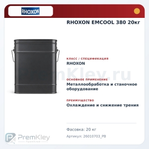 RHOXON EMCOOL 380 20кг RHOXON EMCOOL 380 20кг