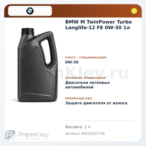 BMW M TwinPower Turbo Longlife-12 FE 0W-30 1л