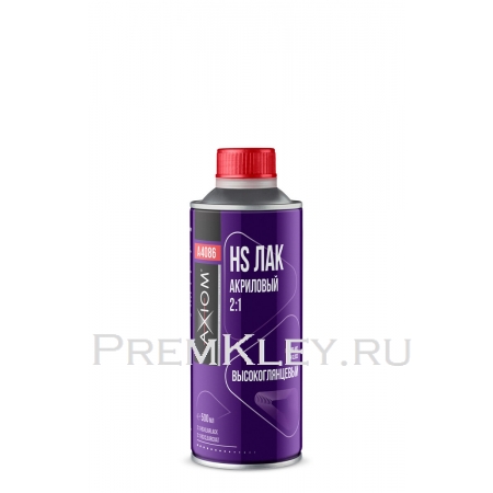 AXIOM HS лак акриловый 2:1 500 мл AXIOM HS лак акриловый 2:1 500 мл