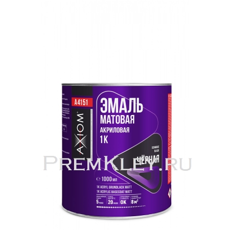 AXIOM Эмаль акриловая чёрная матовая 1К 1000 мл AXIOM Эмаль акриловая чёрная матовая 1К 1000 мл