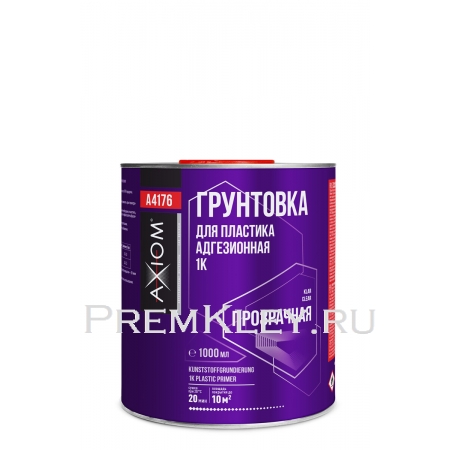 AXIOM Грунтовка для пластика адгезионная 1K 1000 мл AXIOM Грунтовка для пластика адгезионная 1K 1000 мл