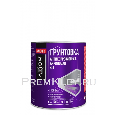 AXIOM Грунтовка антикоррозионная акриловая 4:1 белая 1000 мл AXIOM Грунтовка антикоррозионная акриловая 4:1 белая 1000 мл