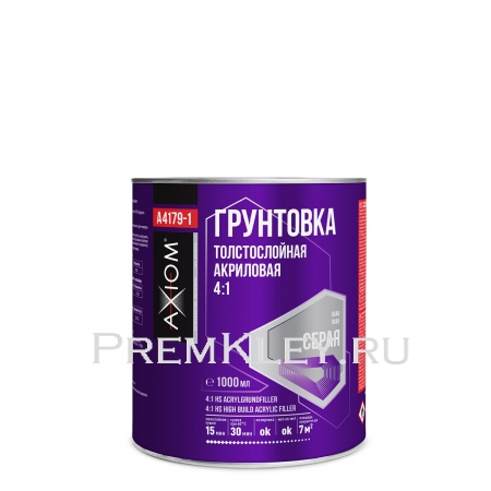 AXIOM Грунтовка толстослойная акриловая 4:1 серая 1000 мл AXIOM Грунтовка толстослойная акриловая 4:1 серая 1000 мл