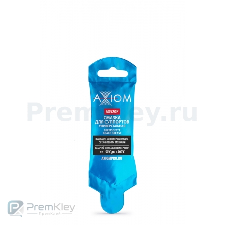 AXIOM Смазка для суппортов