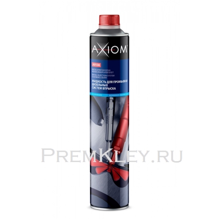 AXIOM Жидкость для промывки дизельных систем впрыска AXIOM Жидкость для промывки дизельных систем впрыска