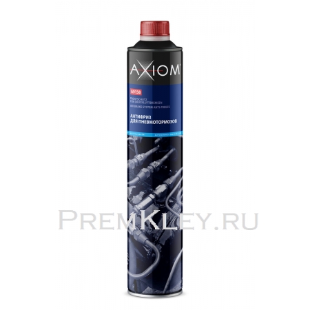 AXIOM Антифриз для пневмотормозов AXIOM Антифриз для пневмотормозов