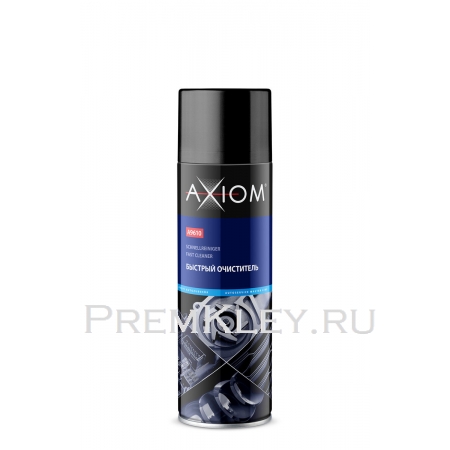 AXIOM Быстрый очиститель AXIOM Быстрый очиститель