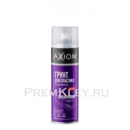 AXIOM Грунт адгезионный для пластика 1К прозрачный AXIOM Грунт адгезионный для пластика 1К прозрачный
