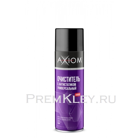 AXIOM Очиститель с антистатиком универсальный AXIOM Очиститель с антистатиком универсальный