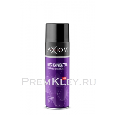 AXIOM Обезжириватель (удалитель силикона) AXIOM Обезжириватель (удалитель силикона)