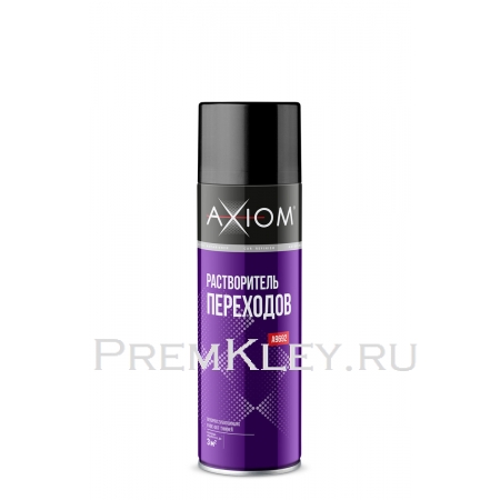 AXIOM Растворитель переходов AXIOM Растворитель переходов