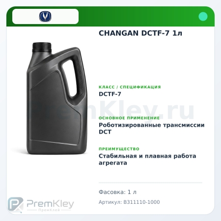 CHANGAN DCTF-7 1л