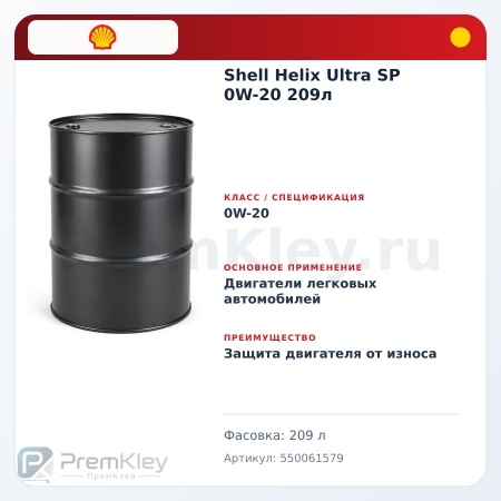 Shell Helix Ultra SP 0W-20 209л Shell Helix Ultra SP 0W-20 209л