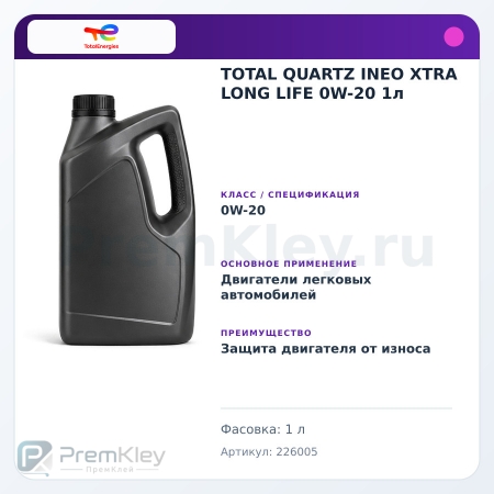 TOTAL QUARTZ INEO XTRA LONG LIFE 0W-20 1л TOTAL QUARTZ INEO XTRA LONG LIFE 0W-20 1л